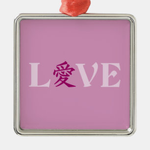 Kanji Love ornament, customisable Metal Tree Decoration