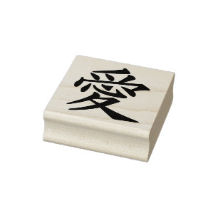 Kanji Love Rubber Stamp