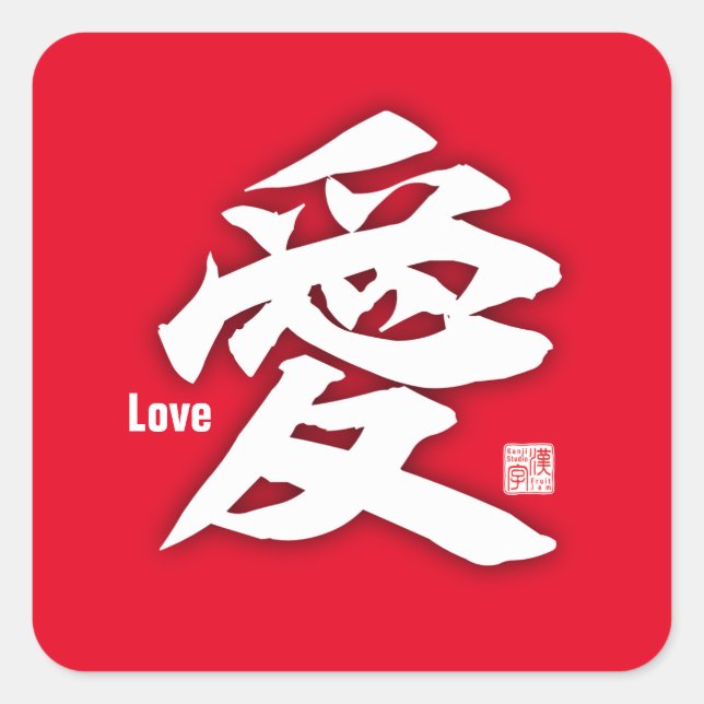 Kanji - Love- Square Sticker (Front)