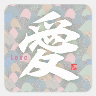 Kanji - Love- Square Sticker