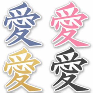 Kanji Love stickers