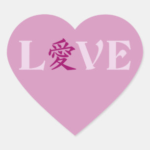 Kanji Love stickers