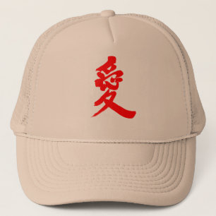 [Kanji] Love Trucker Hat