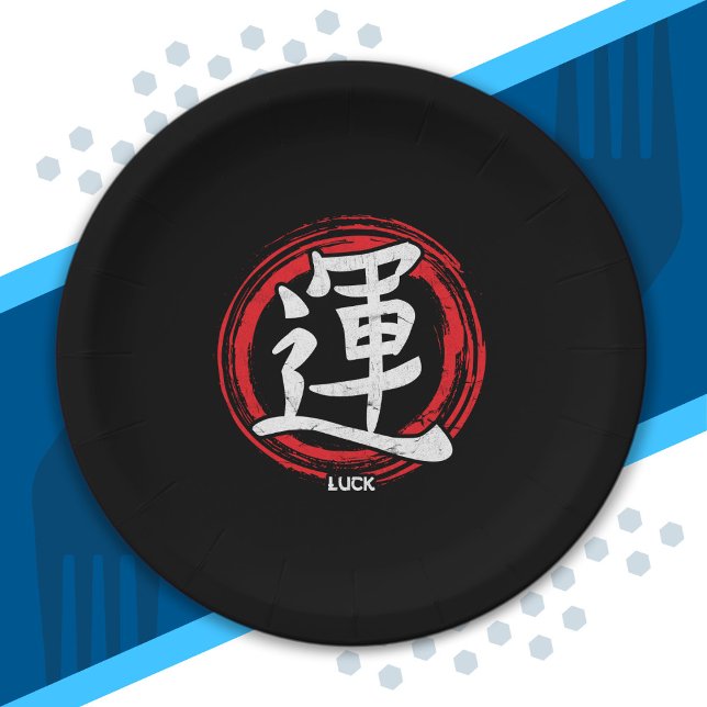 Kanji Luck Japanese Symbol Art Language Word Japan Paper Plate (Creator Uploaded)