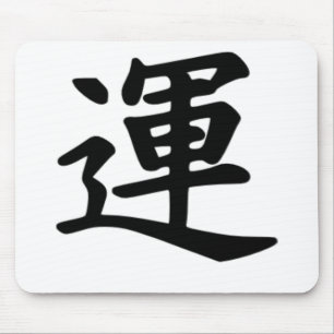Kanji-Luck Mouse Mat