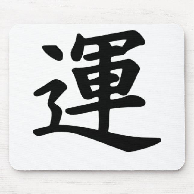 Kanji-Luck Mouse Mat (Front)