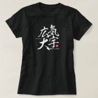 Kanji - magnanimous -