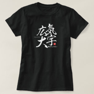 Kanji - magnanimous - T-Shirt