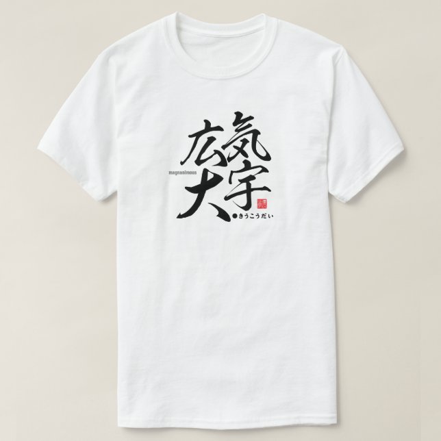 Kanji - magnanimous - T-Shirt (Design Front)