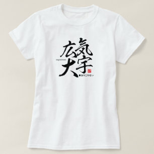 Kanji - magnanimous - T-Shirt