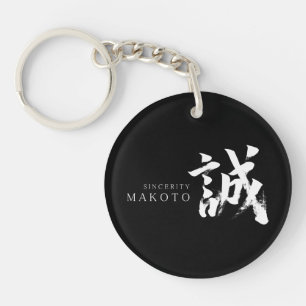 Kanji Makoto/Sincerity Japanese Calligraphy Key Ring