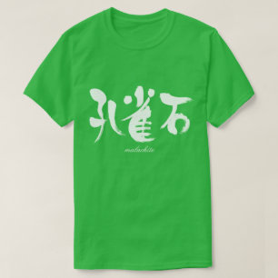 [Kanji] malachite T-Shirt