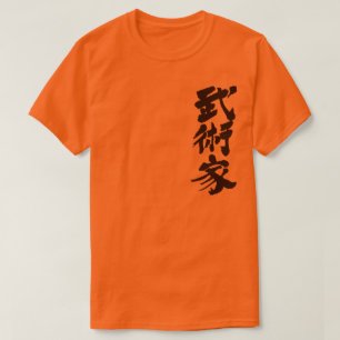 [Kanji] martial artist T-Shirt