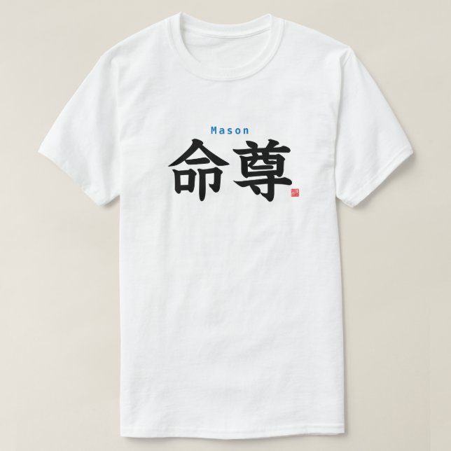 Kanji - Mason - T-Shirt (Design Front)