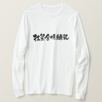 [Kanji] Matcha azuki milk long sleeves