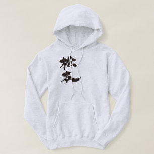 [Kanji] Matsumoto Hoodie