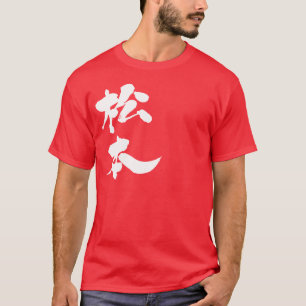 [Kanji] Matsumoto T-Shirt