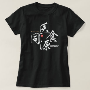 Kanji - Medicine and diet are closely connected - T-Shirt