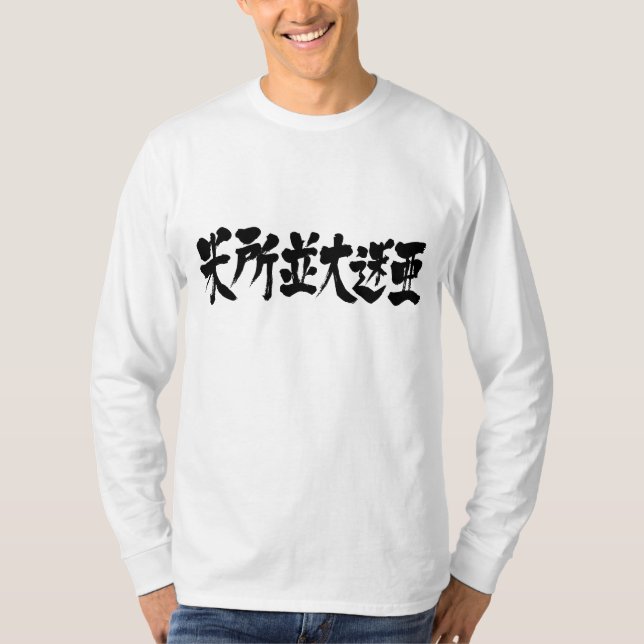 [Kanji] Mesopotamia long sleeves T-Shirt (Front)