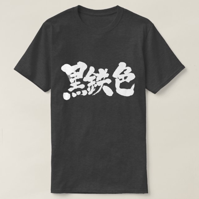 [Kanji] metallic T-Shirt (Design Front)