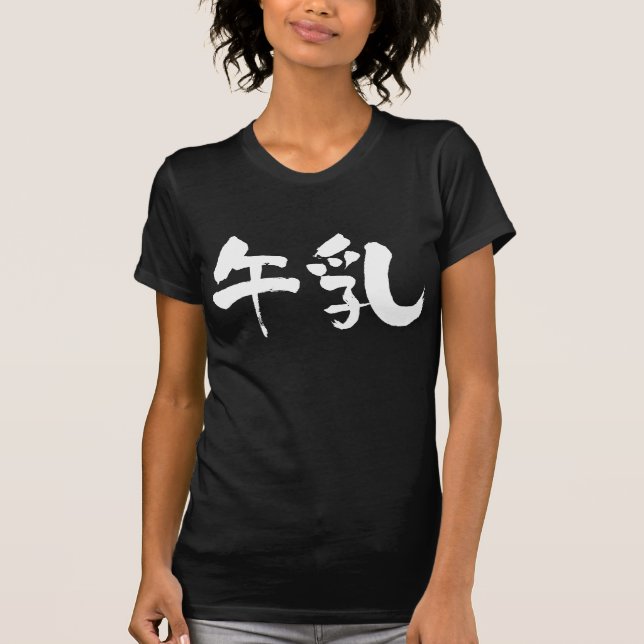 [Kanji] Milk T-Shirt (Front)
