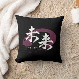 Kanji Mirai/Future Japanese Calligraphy Cushion