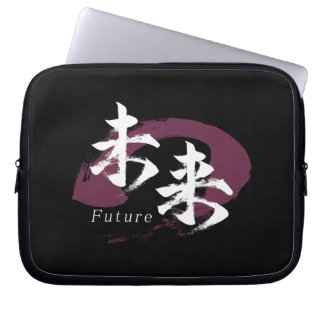 Kanji Mirai/Future Japanese Calligraphy Laptop Sleeve