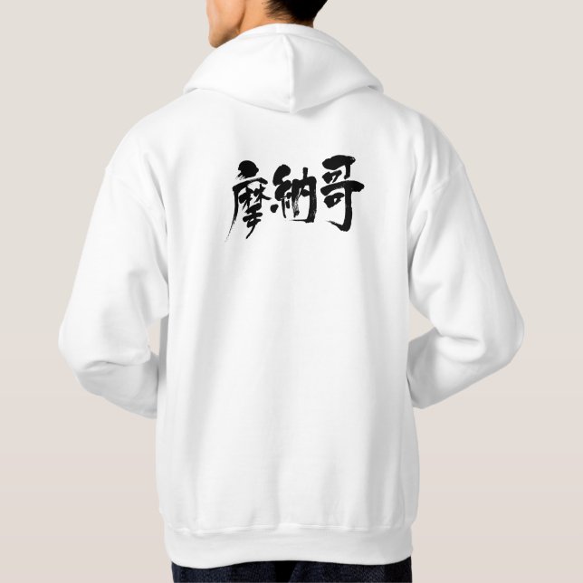 [Kanji] Monaco Hoodie (Back)