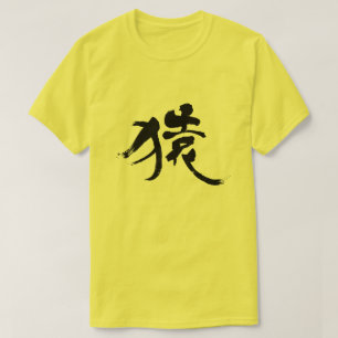 [Kanji] Monkey T-Shirt