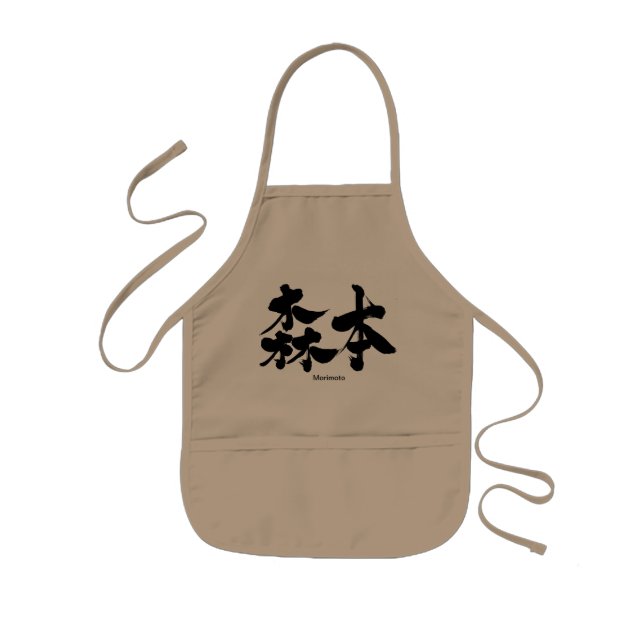 [Kanji] Morimoto Kids Apron (Front)