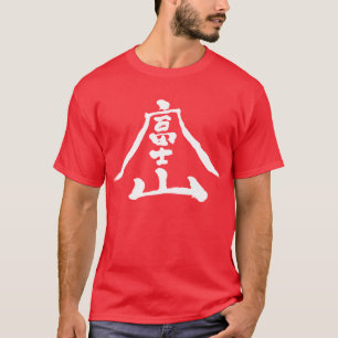 [Kanji] Mt.Fuji T-Shirt