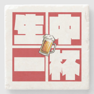 [kanji] namachu-ippai -When ordering draft beer- Stone Coaster