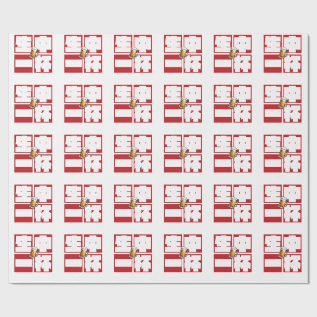 [kanji] namachu-ippai -When ordering draft beer- Wrapping Paper (Flat)