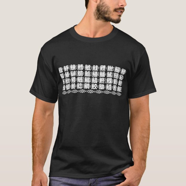 Kanji Names of Fish T-Shirt (Front)