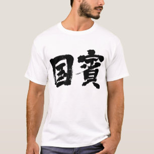 [Kanji] national guest T-Shirt
