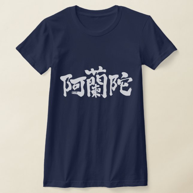 [Kanji] Netherlands T-Shirt (Laydown)