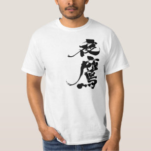 [Kanji] Night Hawk by vertical T-Shirt