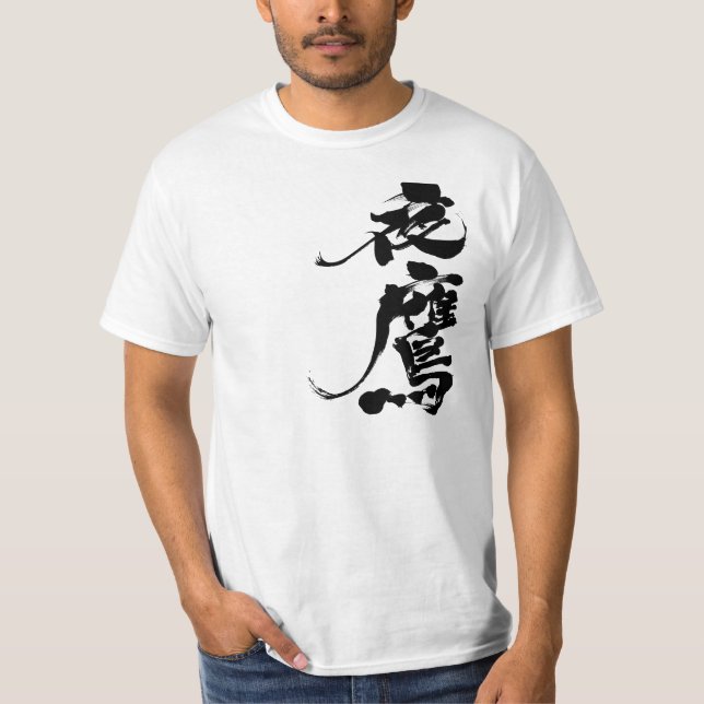 [Kanji] Night Hawk by vertical T-Shirt (Front)