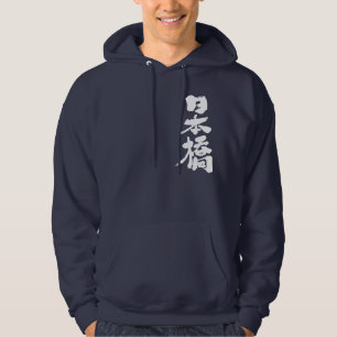 [Kanji] Nihonbashi Hoodie