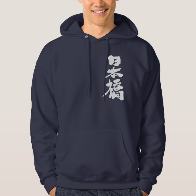 [Kanji] Nihonbashi Hoodie (Front)