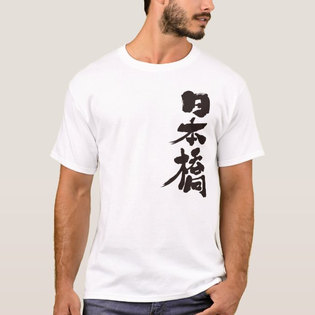 [Kanji] Nihonbashi T-Shirt (Front)