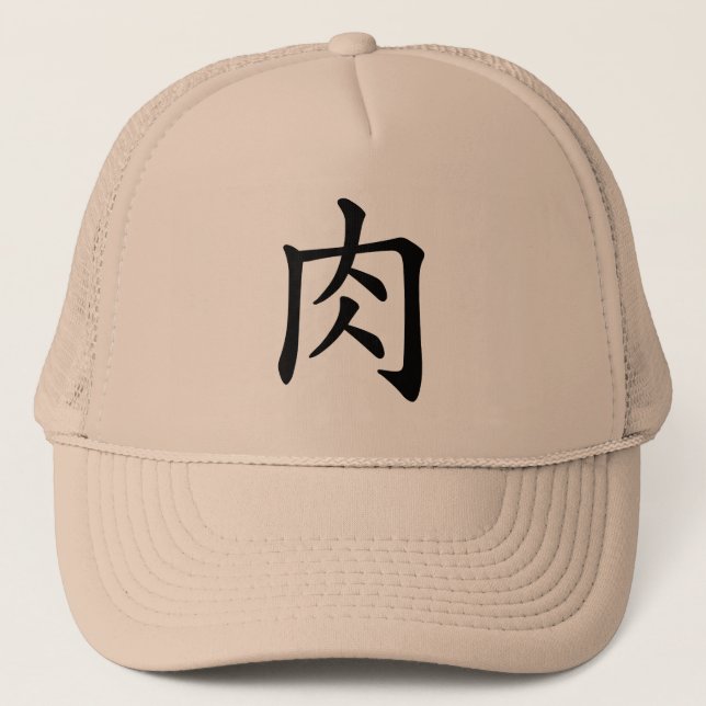 Kanji "Niku" Trucker Hat (Front)