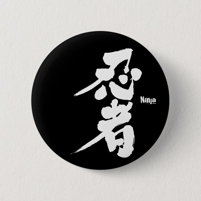 [Kanji] Ninja as white characters 6 Cm Round Badge (Front)