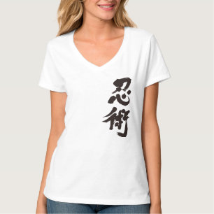 [Kanji] Ninjutsu 忍術 T-Shirt