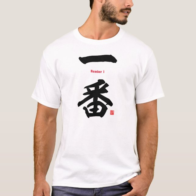 Kanji - Number 1 - T-Shirt (Front)