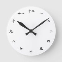 Kanji Numbers Learn to Count in Japanese Basic