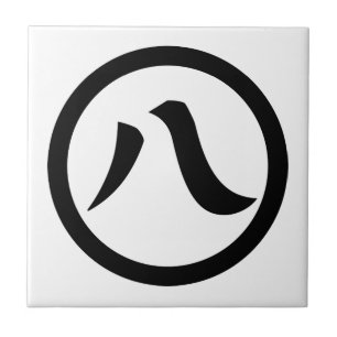 Kanji numeral eight, in circle tile