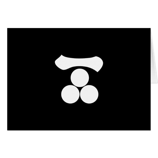 Kanji numeral one and three stars (Front Horizontal)