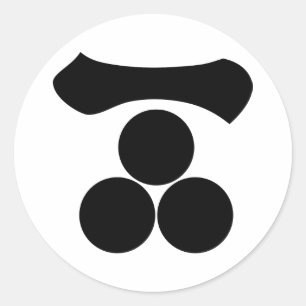 Kanji numeral one and three stars classic round sticker