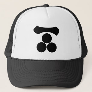Kanji numeral one and three stars trucker hat